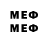 Меф mephedrone Evil Plutonium