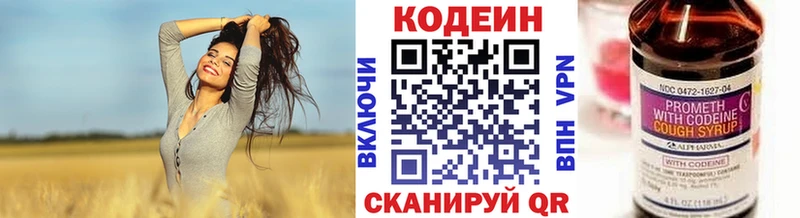 закладки  Усолье  Кодеин напиток Lean (лин) 