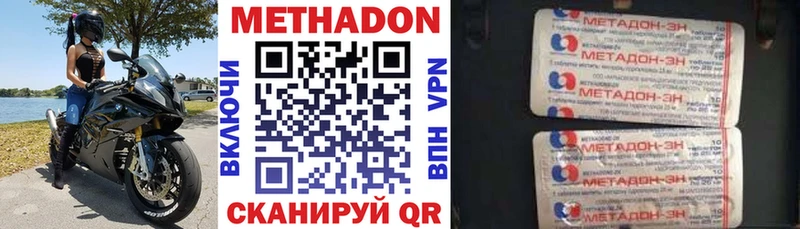 МЕТАДОН мёд  mega tor  Усолье 