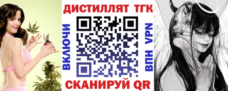 Дистиллят ТГК Wax  Усолье 
